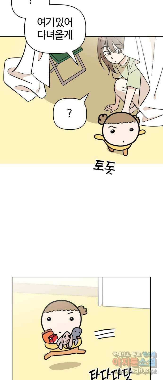 마루는강쥐 89화. 이불 동굴 만들기 11