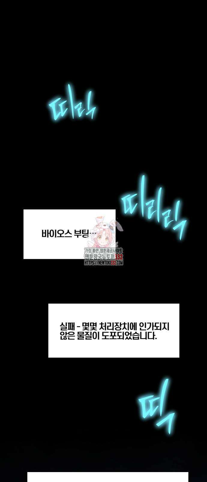 신과함께 돌아온 기사왕님 56화 1