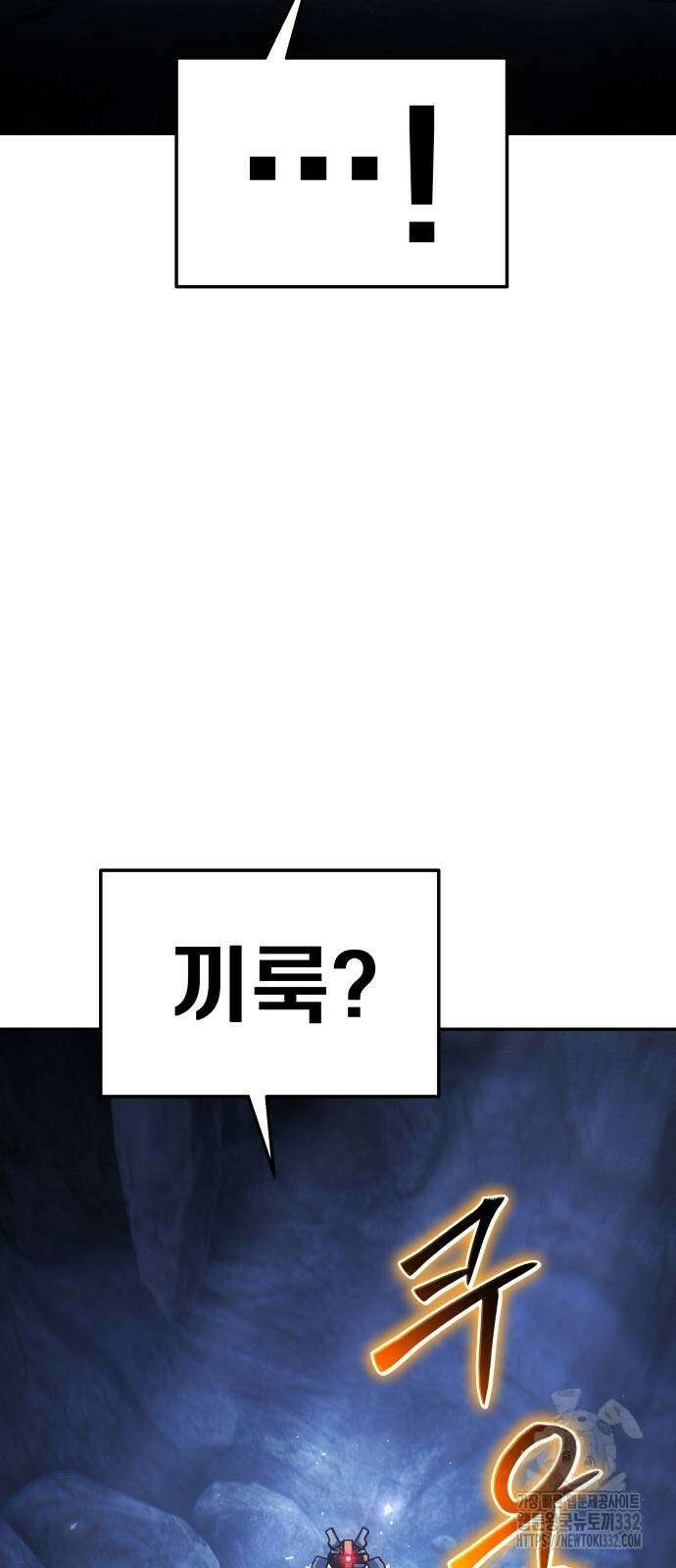 신과함께 돌아온 기사왕님 56화 3