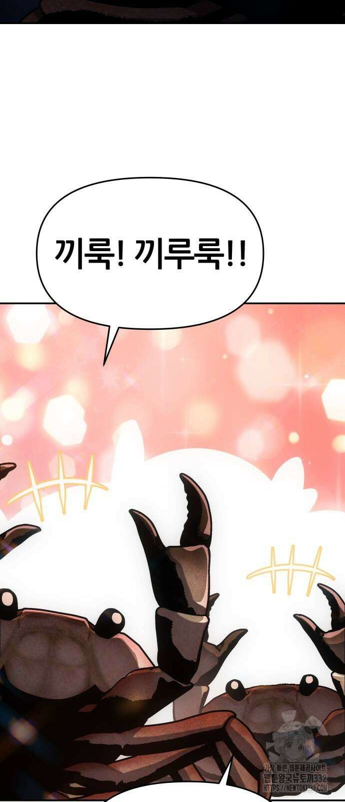 신과함께 돌아온 기사왕님 56화 5