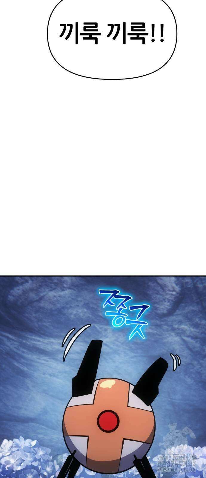 신과함께 돌아온 기사왕님 56화 6