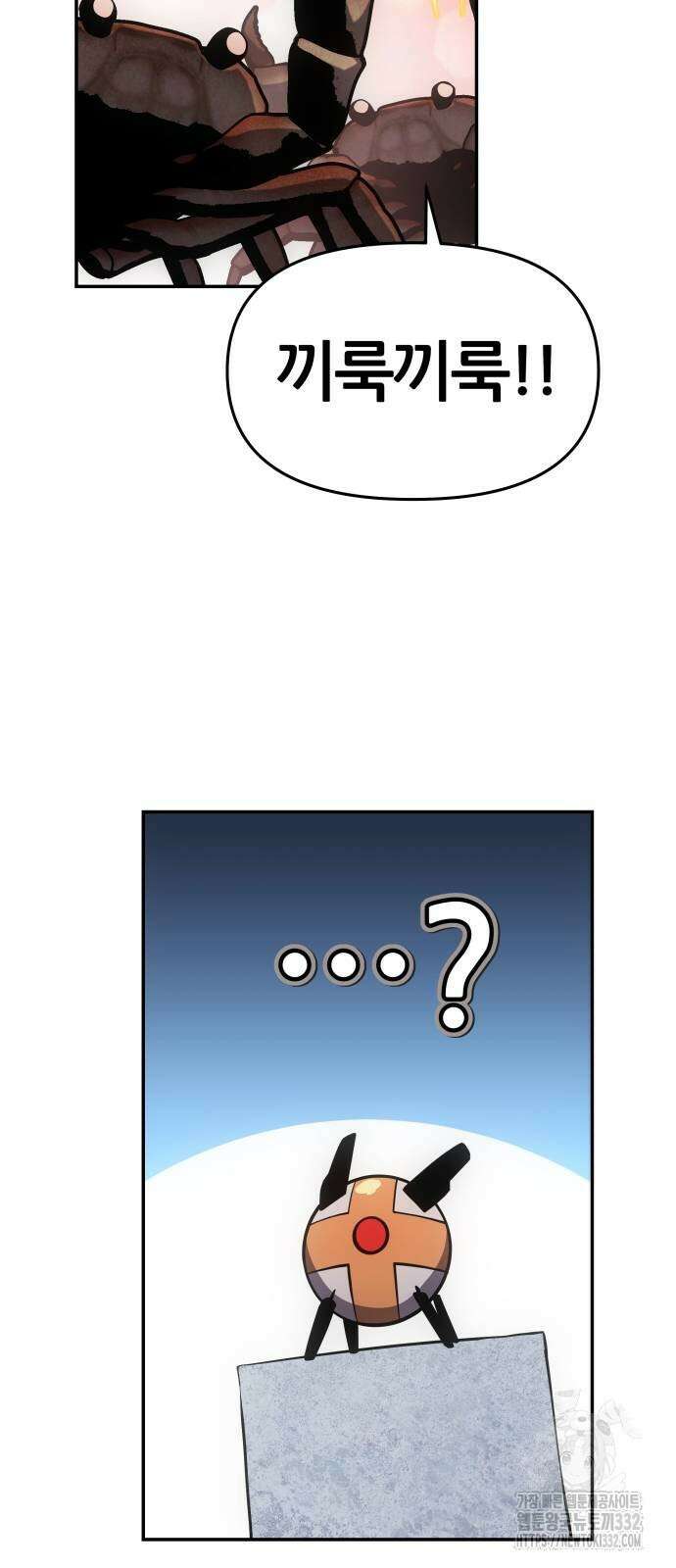 신과함께 돌아온 기사왕님 56화 8