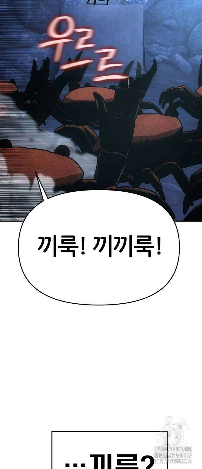 신과함께 돌아온 기사왕님 56화 11