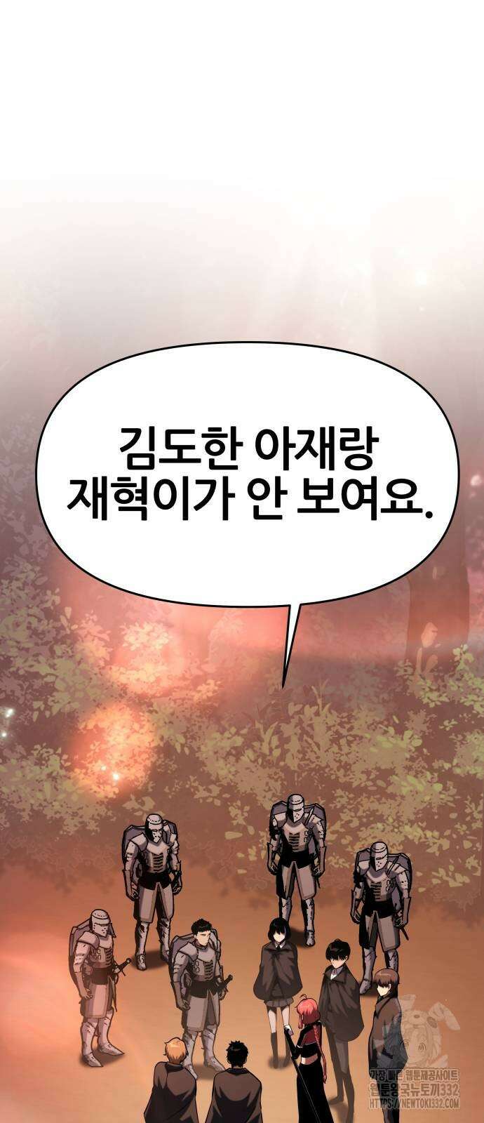 신과함께 돌아온 기사왕님 56화 14