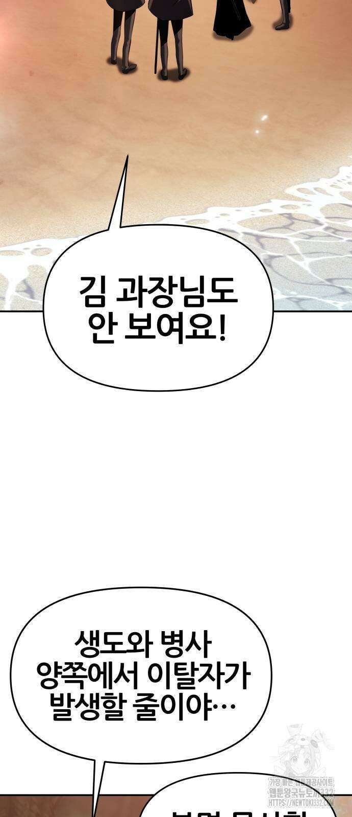 신과함께 돌아온 기사왕님 56화 15