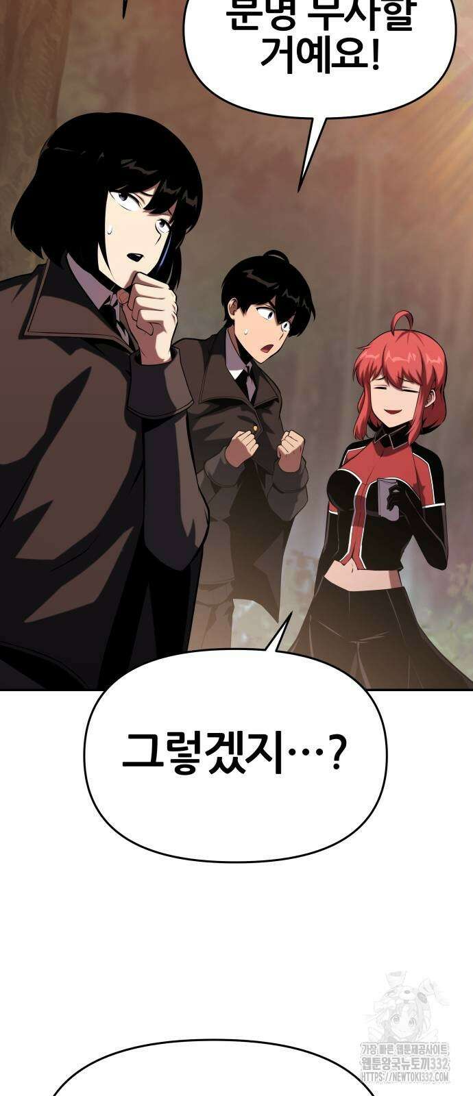 신과함께 돌아온 기사왕님 56화 16