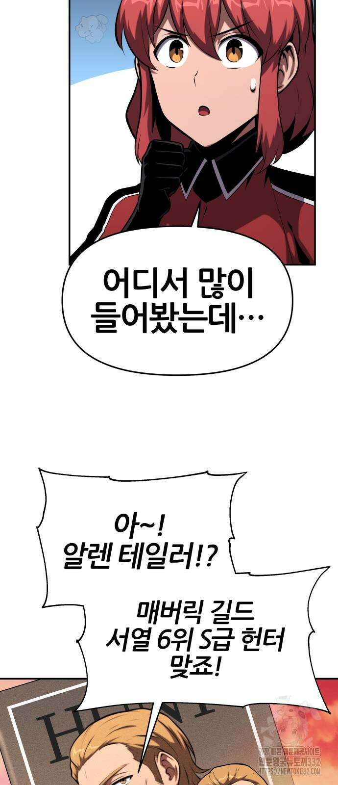 신과함께 돌아온 기사왕님 56화 20
