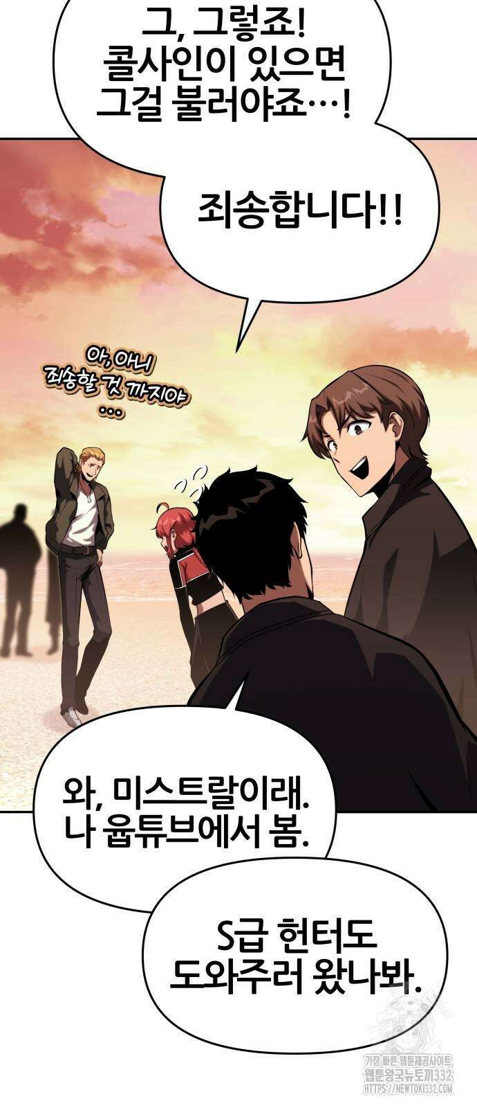 신과함께 돌아온 기사왕님 56화 22