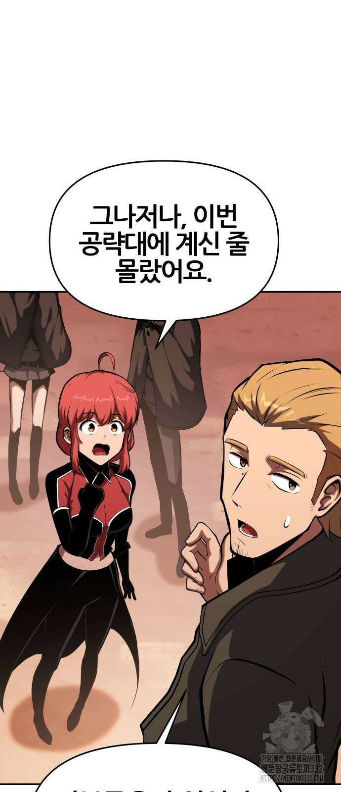 신과함께 돌아온 기사왕님 56화 23