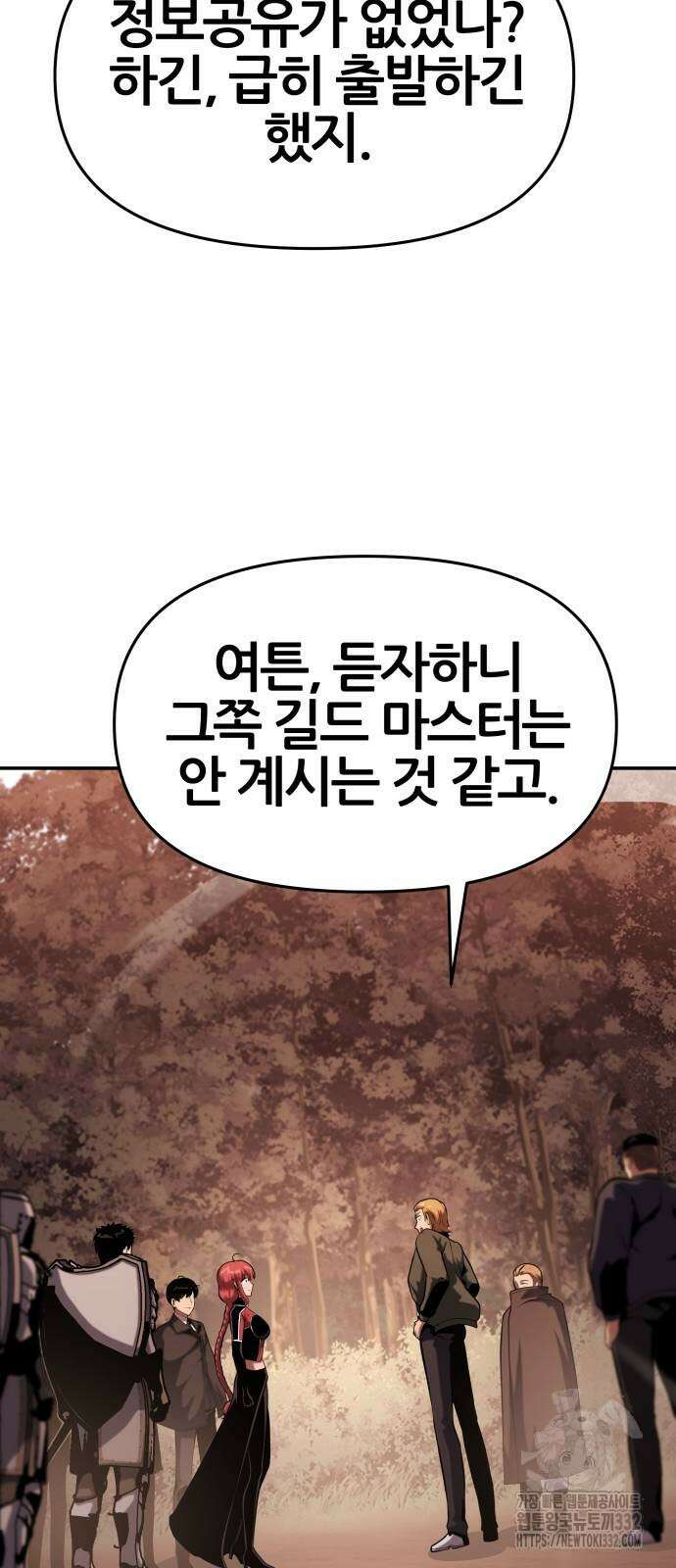 신과함께 돌아온 기사왕님 56화 24