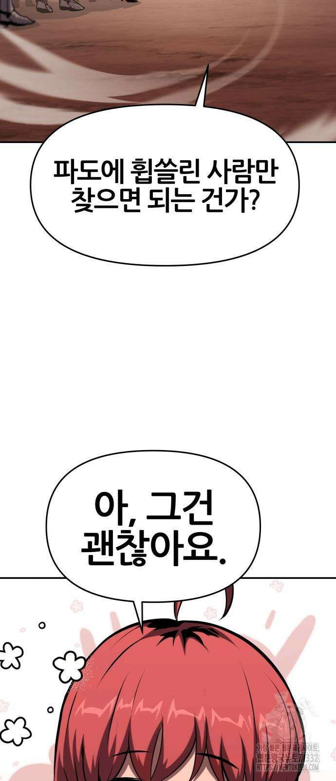 신과함께 돌아온 기사왕님 56화 25