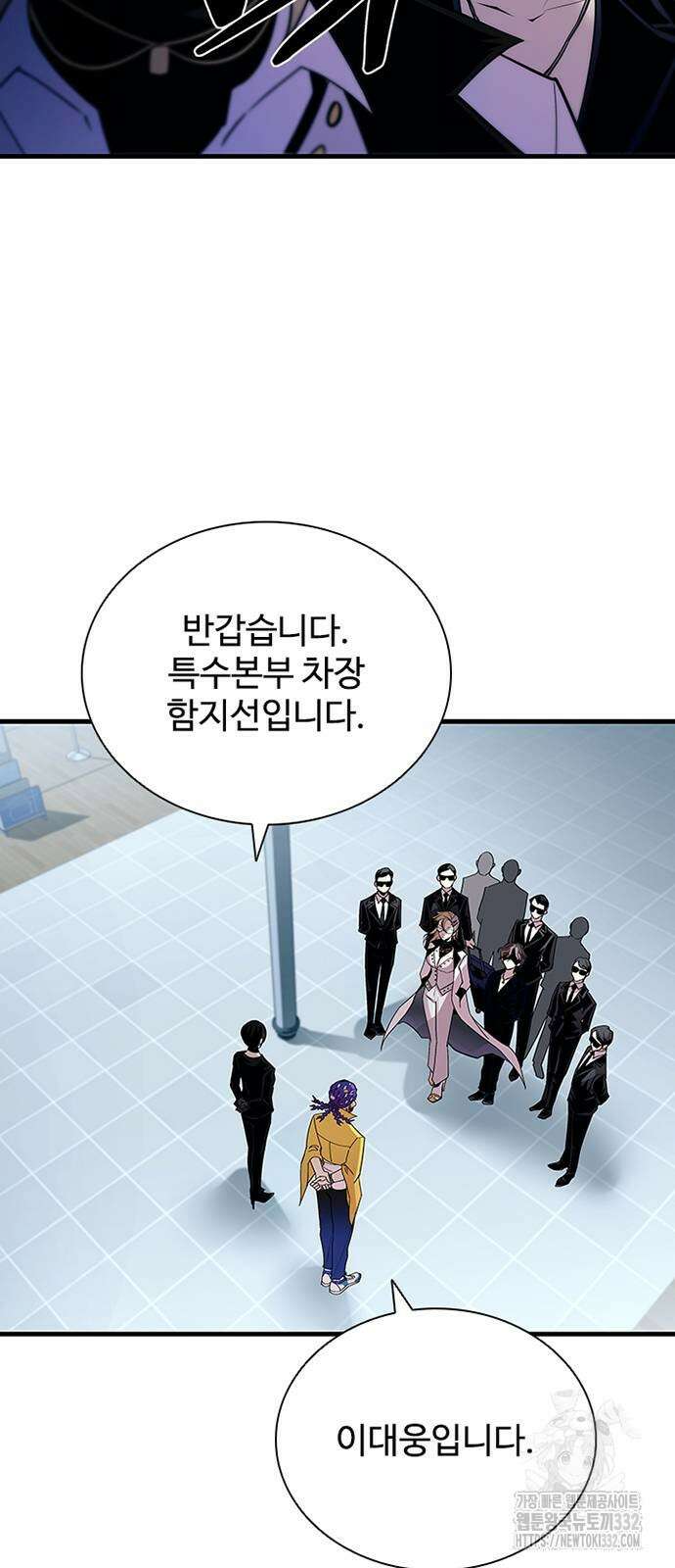 빌런투킬 144화 3