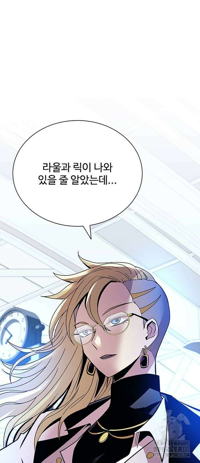 빌런투킬 144화 5
