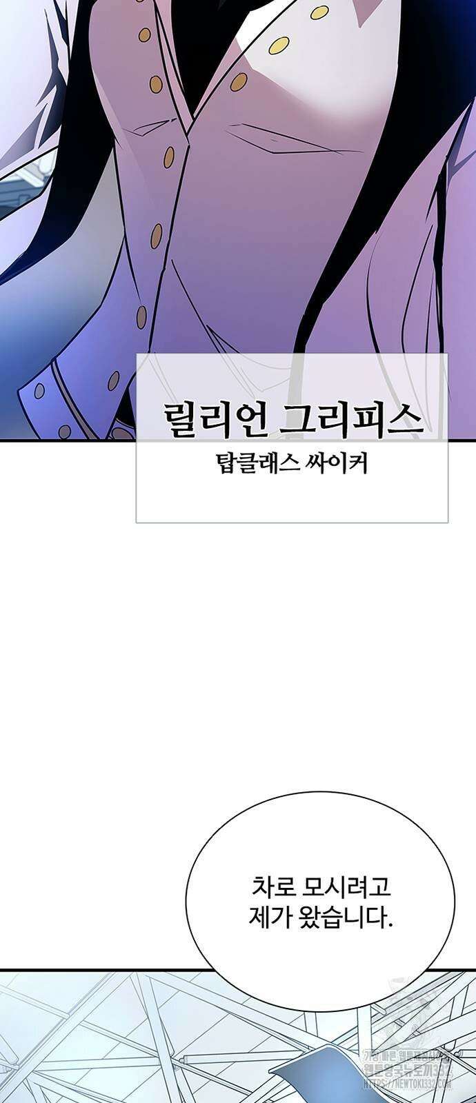 빌런투킬 144화 6
