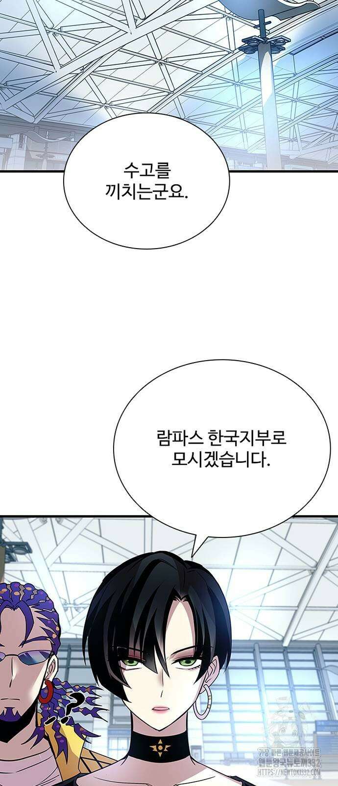 빌런투킬 144화 7