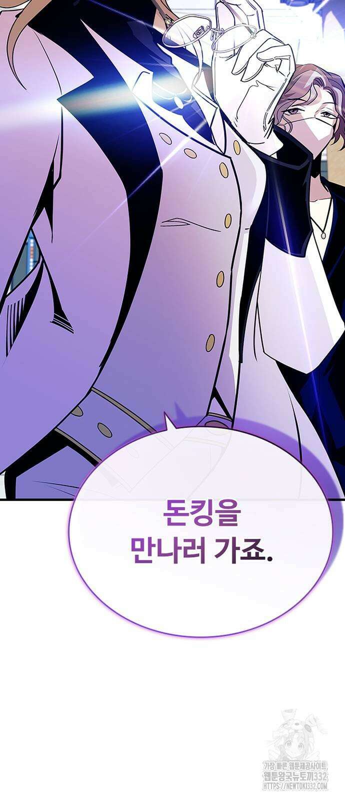 빌런투킬 144화 9