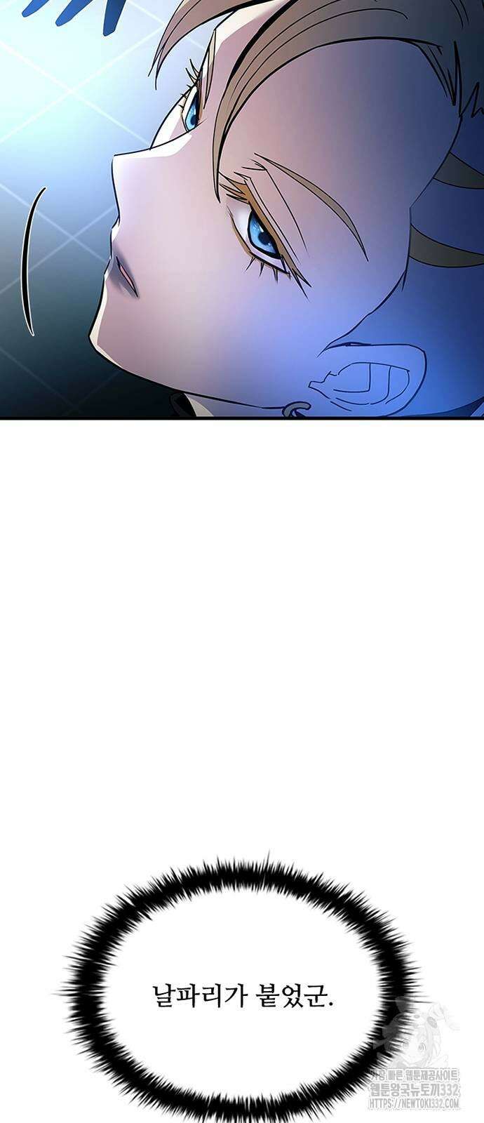 빌런투킬 144화 11