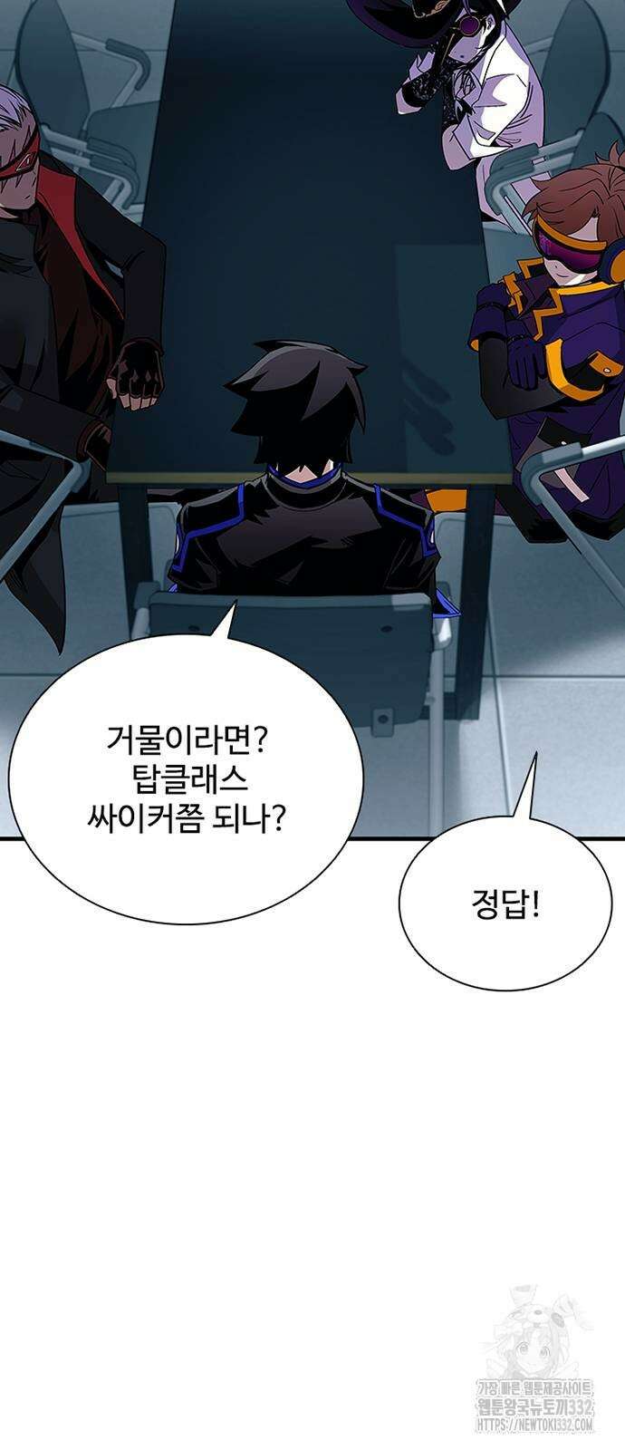 빌런투킬 144화 15
