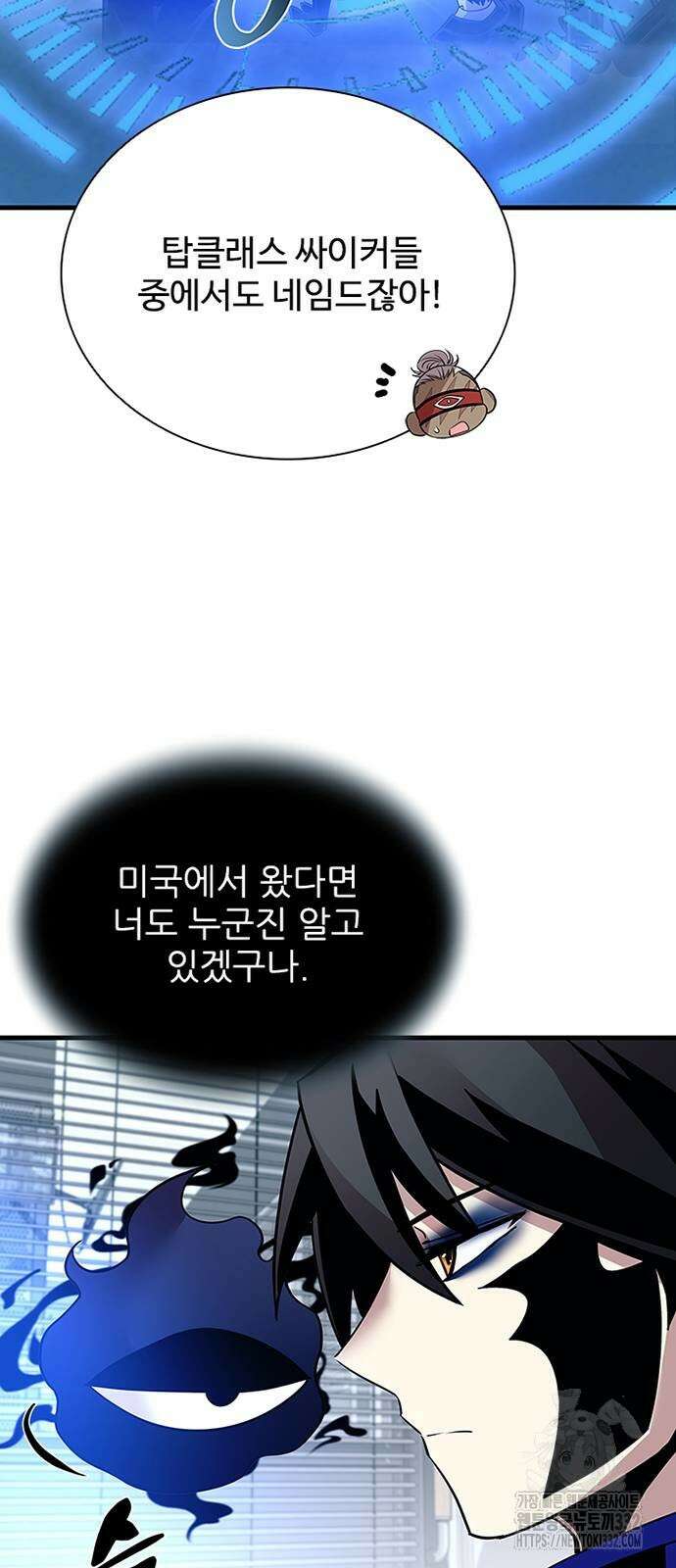 빌런투킬 144화 18
