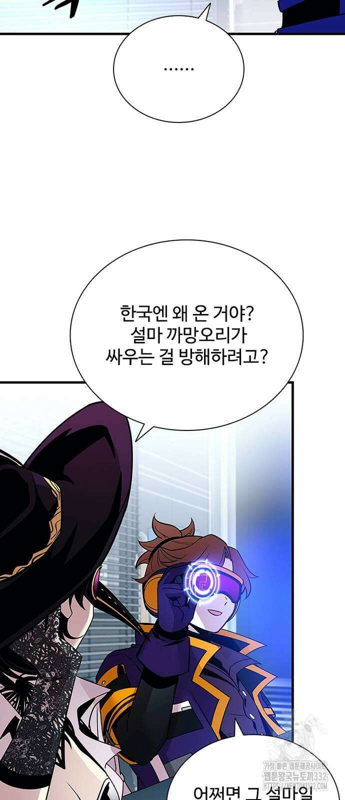빌런투킬 144화 19