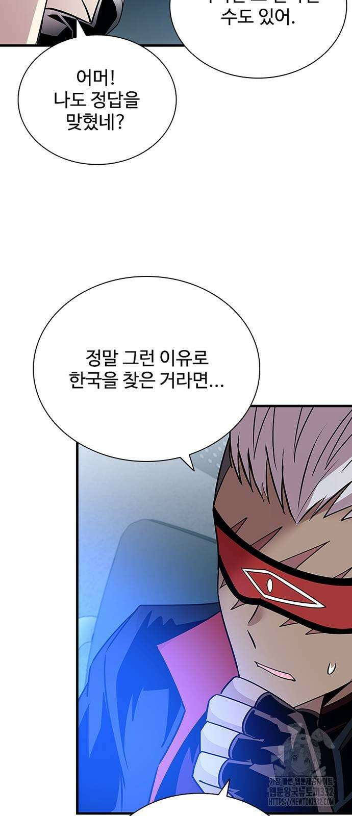 빌런투킬 144화 20