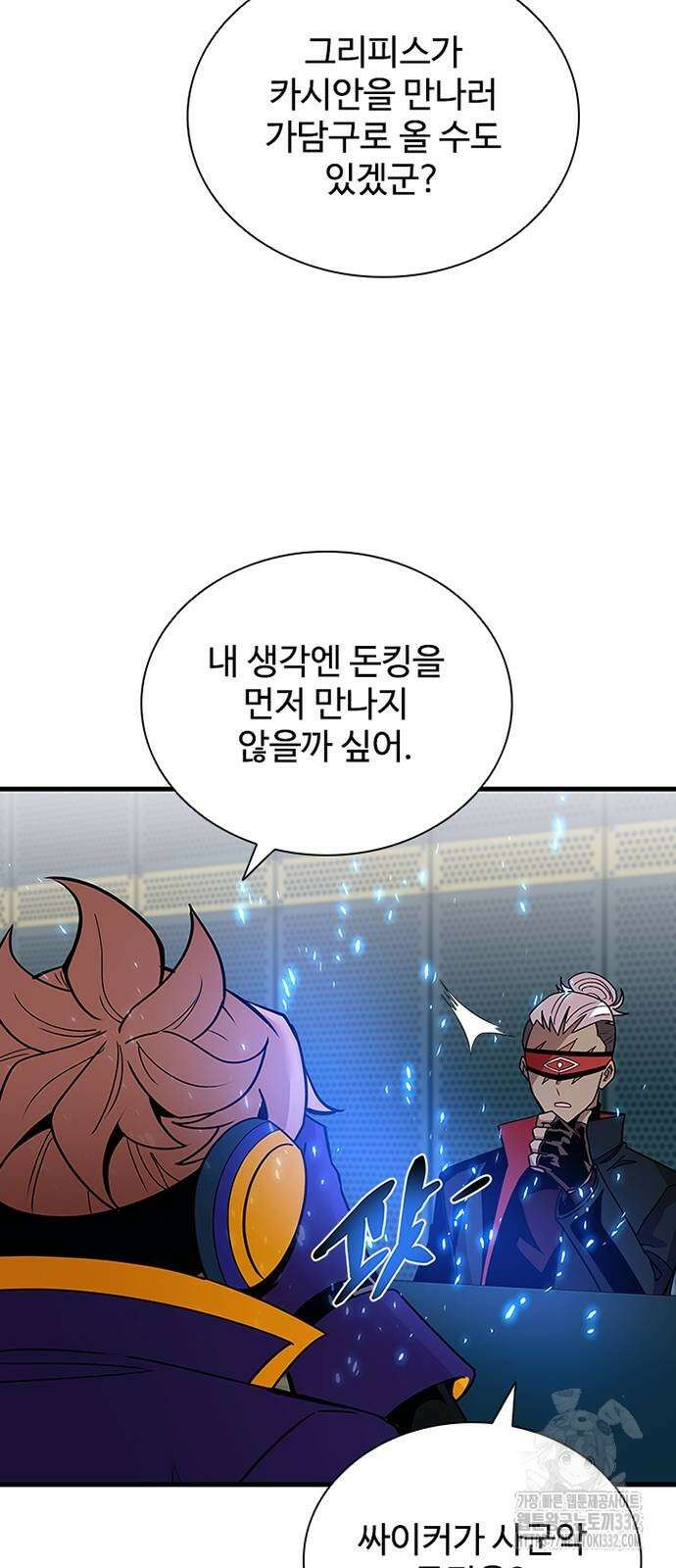 빌런투킬 144화 21
