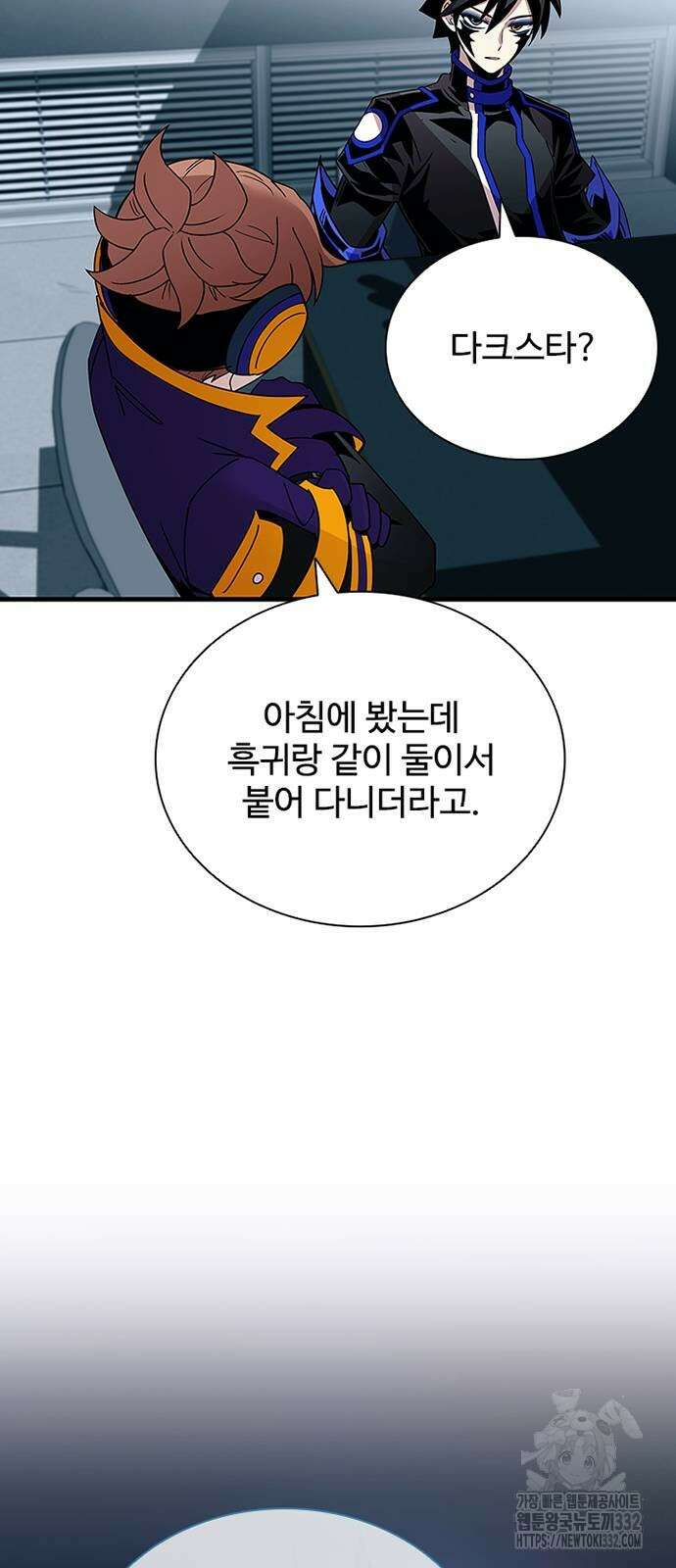 빌런투킬 144화 25