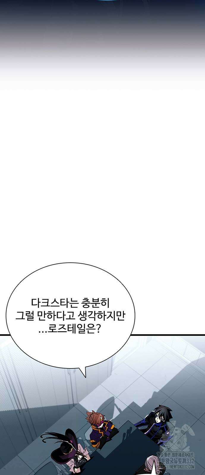 빌런투킬 144화 27