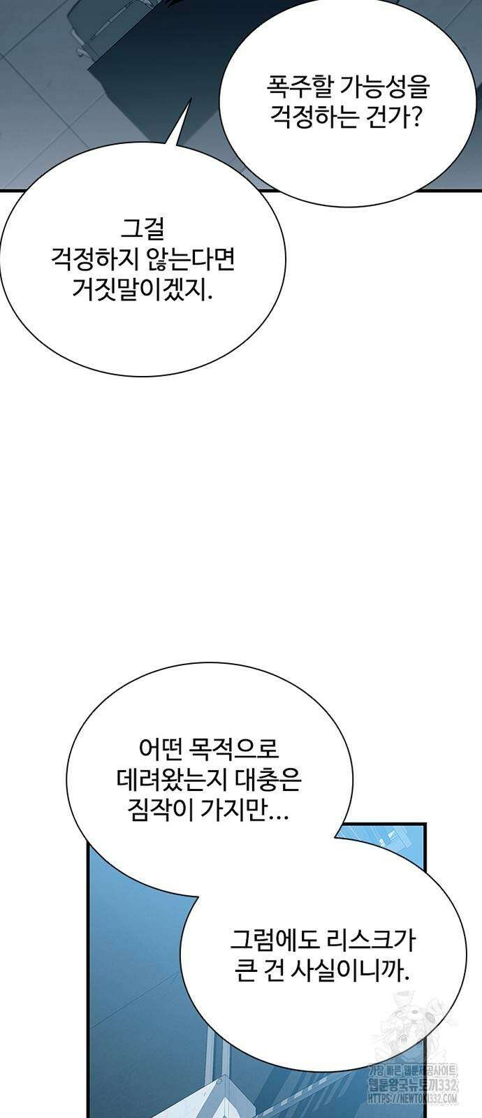 빌런투킬 144화 28