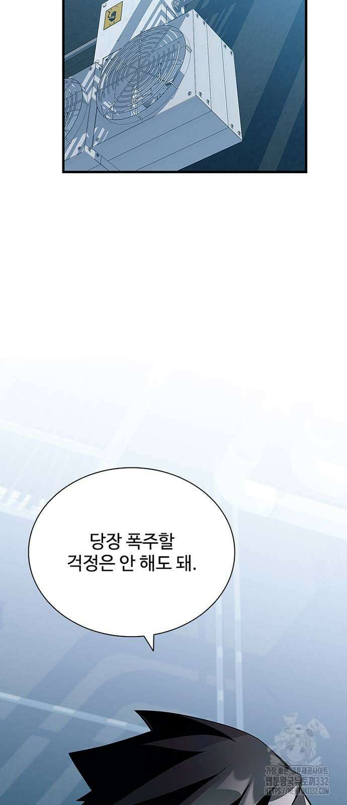 빌런투킬 144화 29