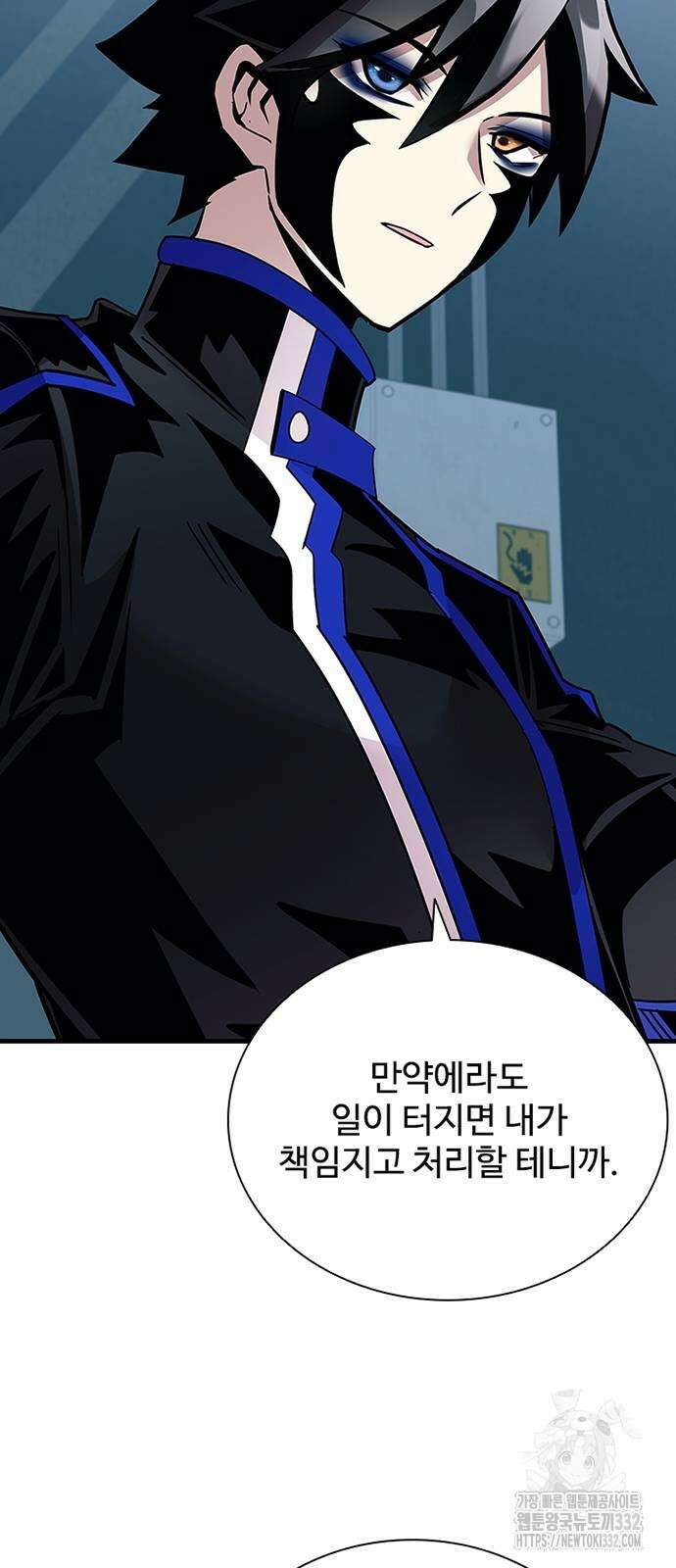 빌런투킬 144화 30