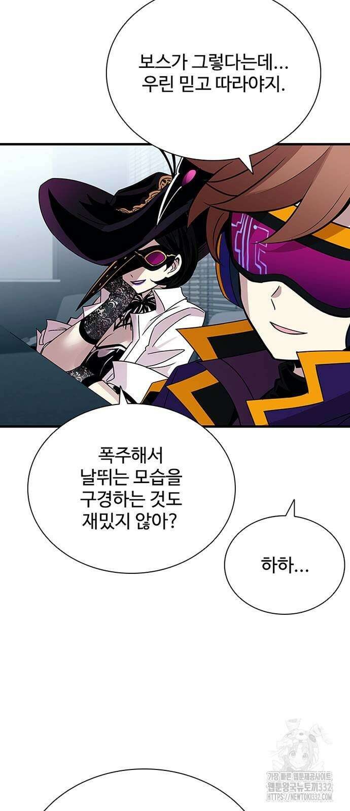 빌런투킬 144화 31