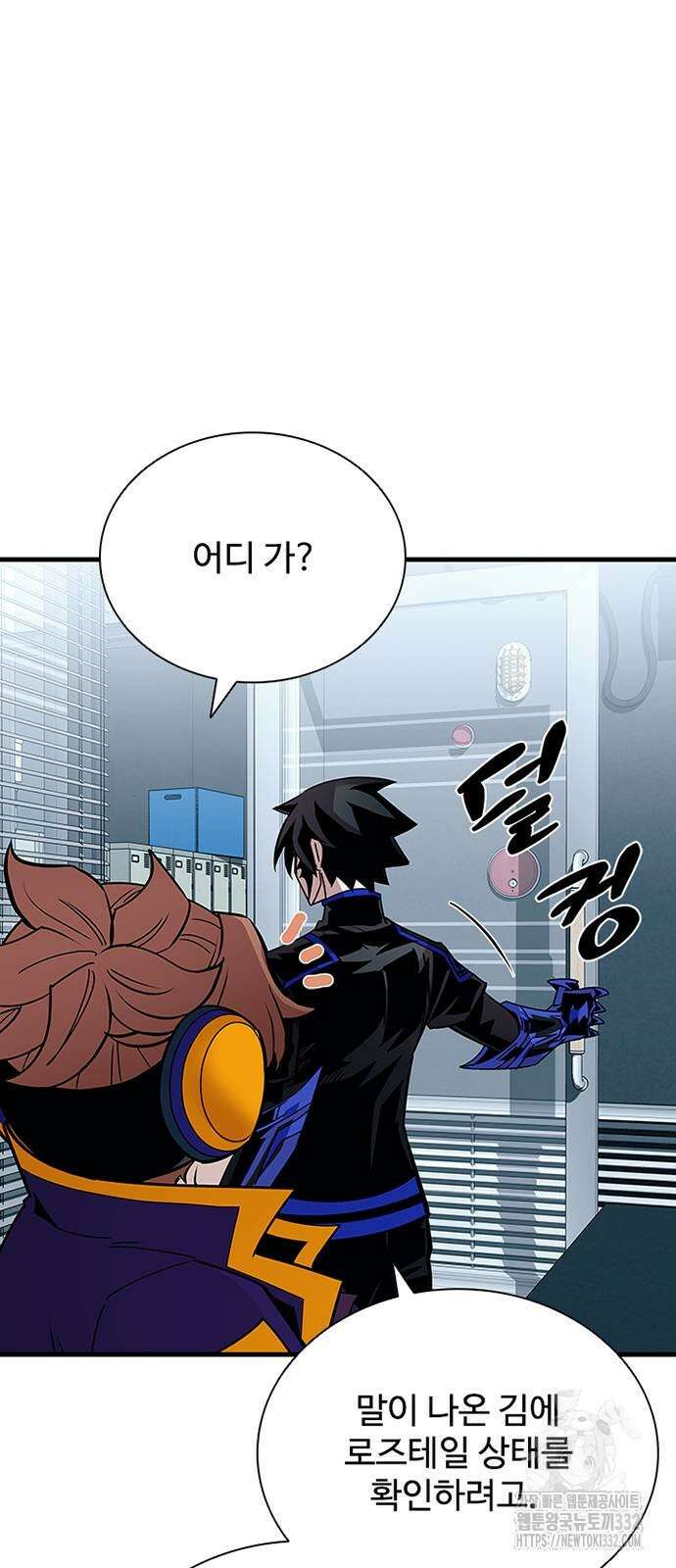 빌런투킬 144화 33