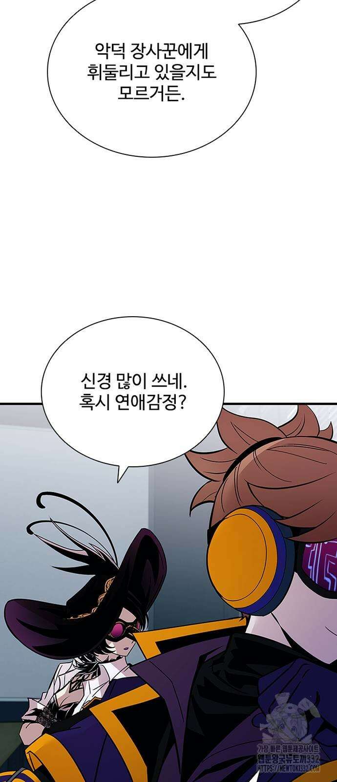 빌런투킬 144화 34