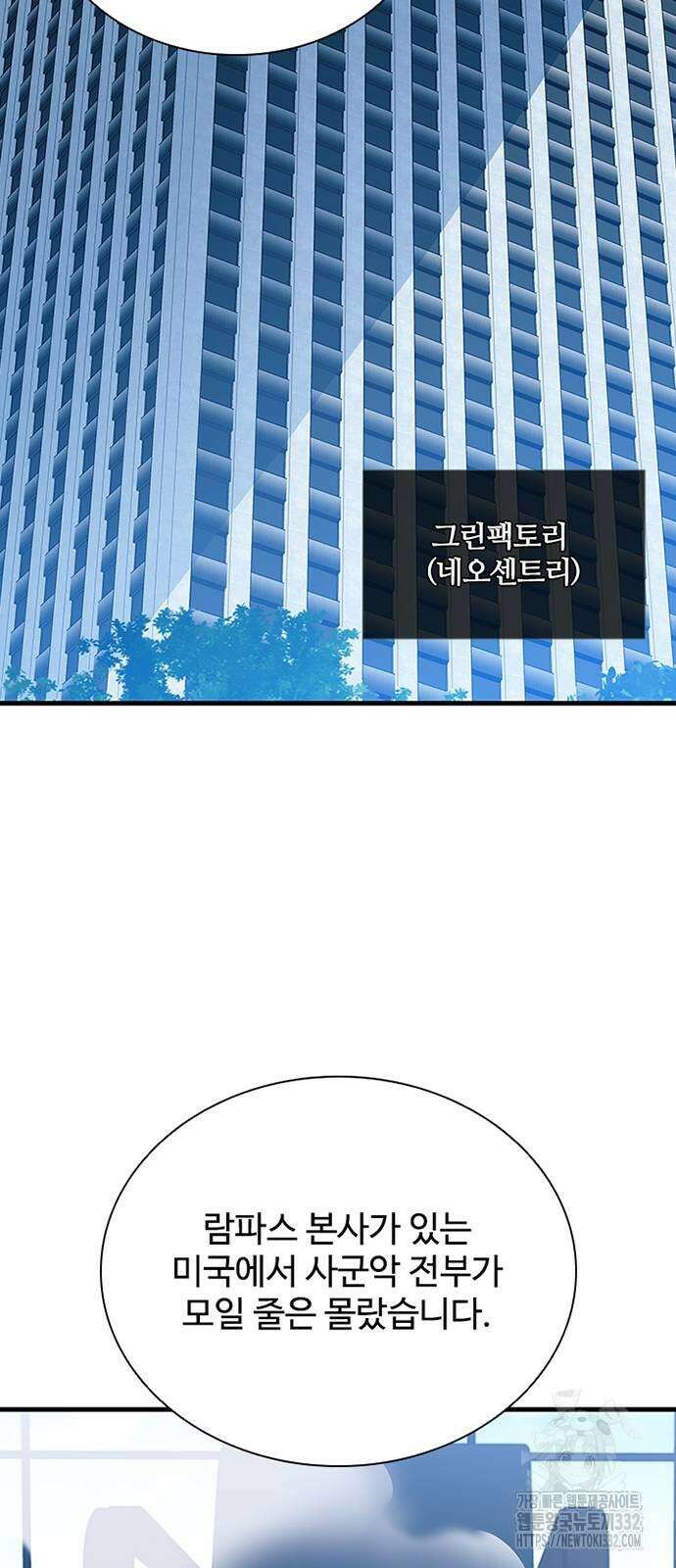 빌런투킬 144화 37