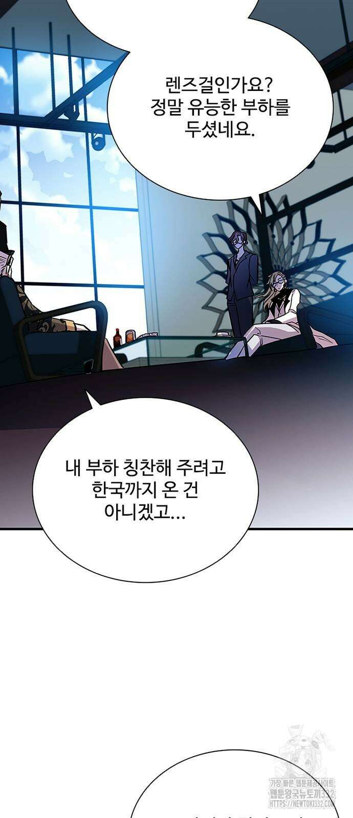 빌런투킬 144화 39