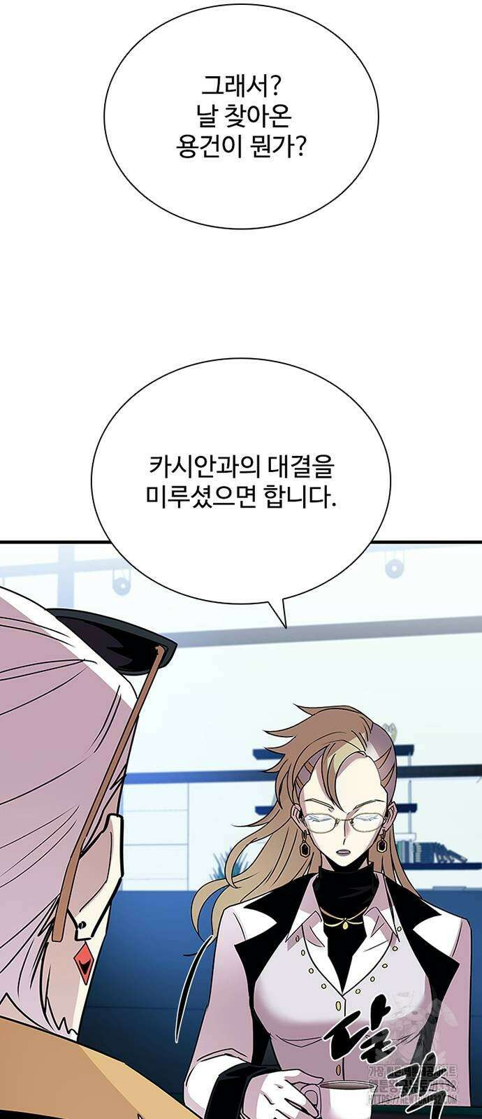 빌런투킬 144화 41