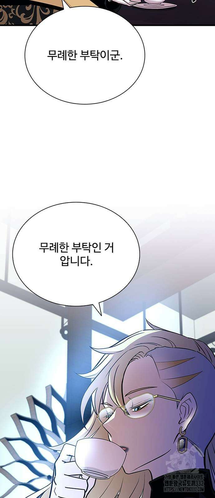 빌런투킬 144화 42