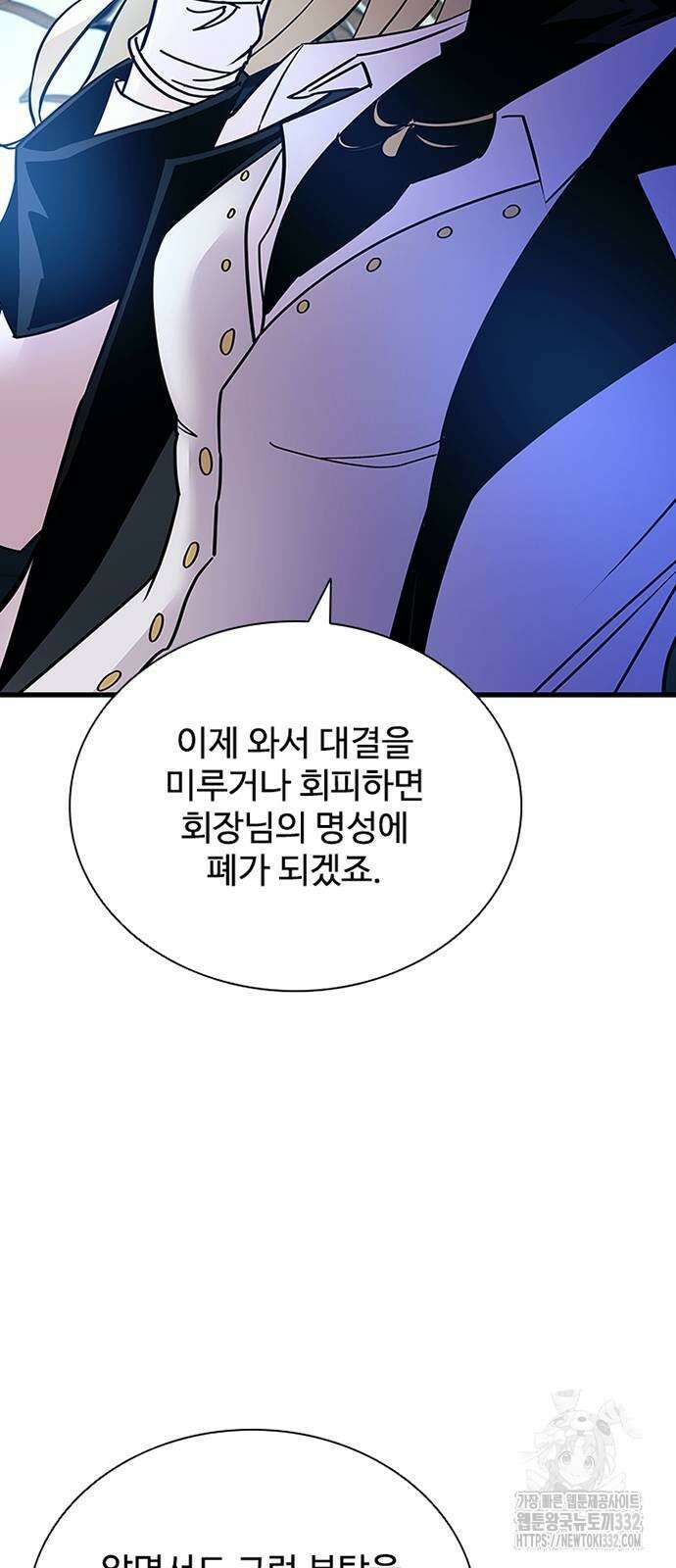빌런투킬 144화 43