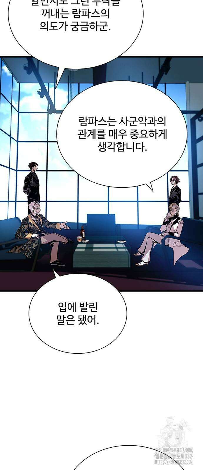 빌런투킬 144화 44