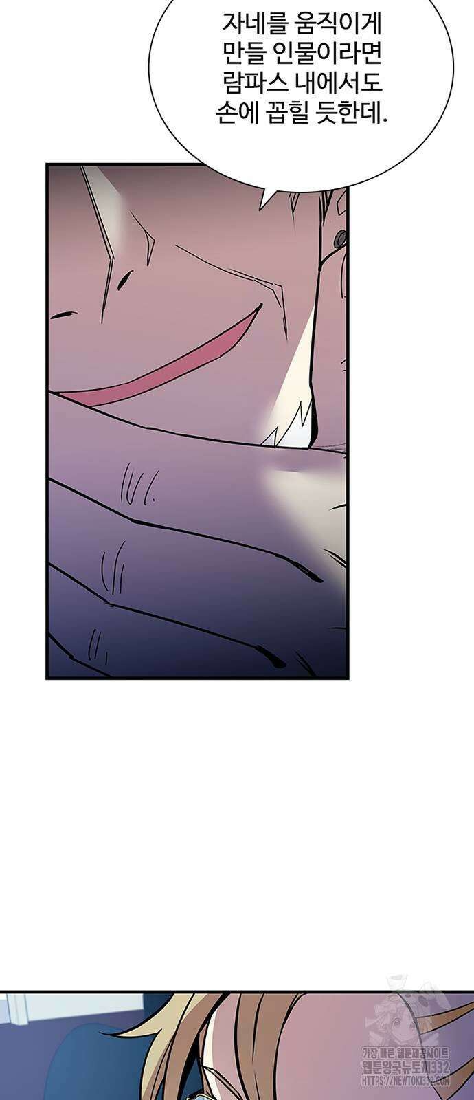 빌런투킬 144화 45