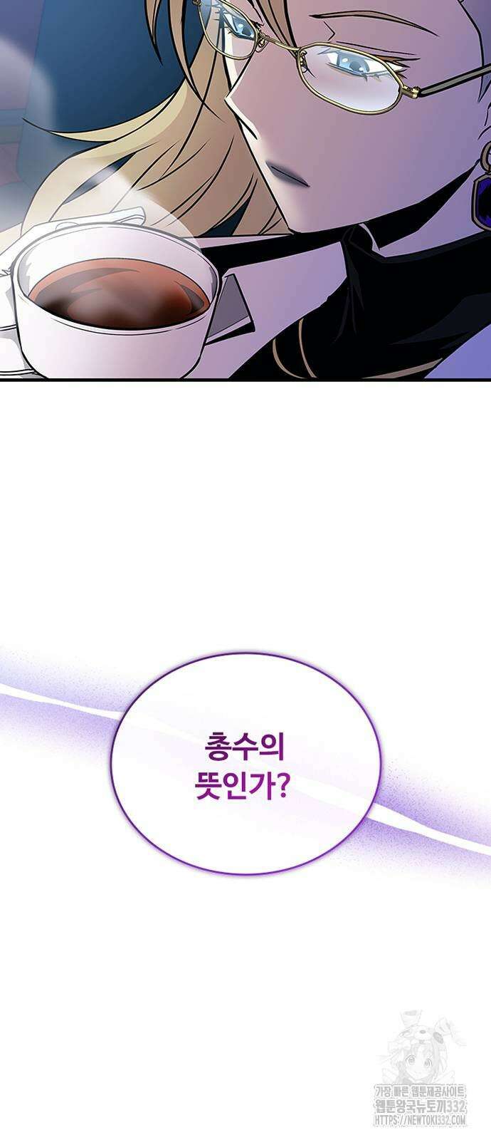 빌런투킬 144화 46