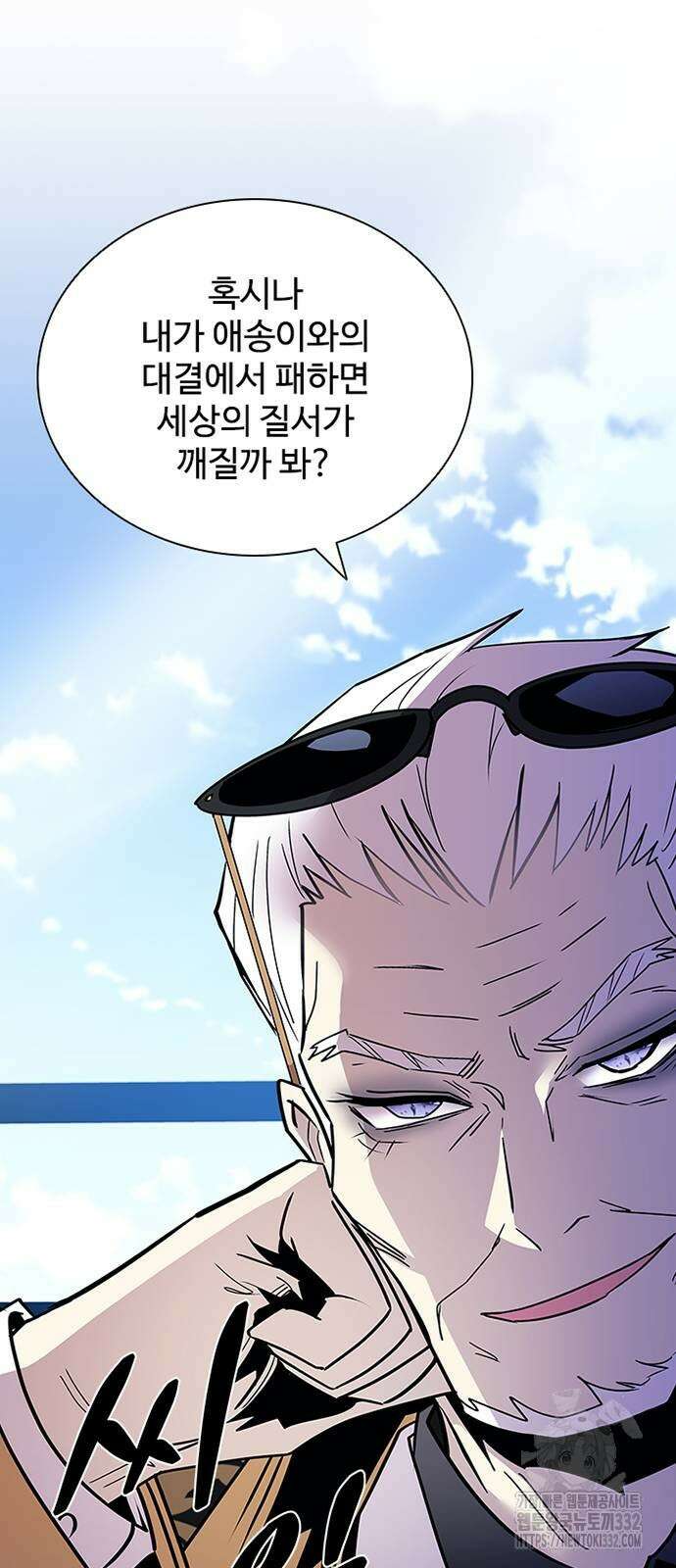 빌런투킬 144화 47