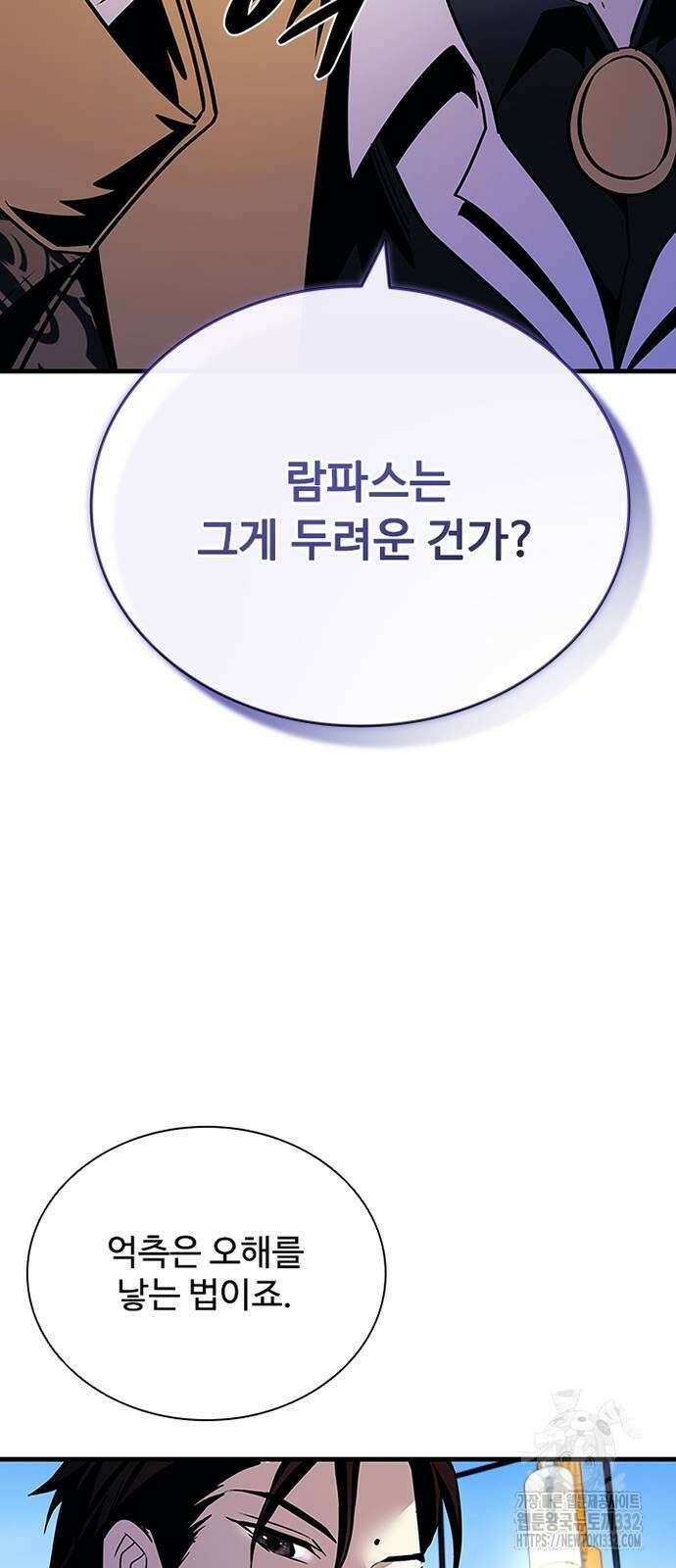 빌런투킬 144화 48
