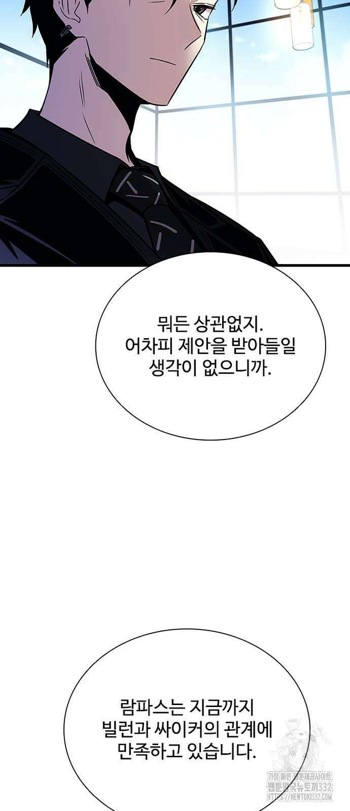 빌런투킬 144화 49
