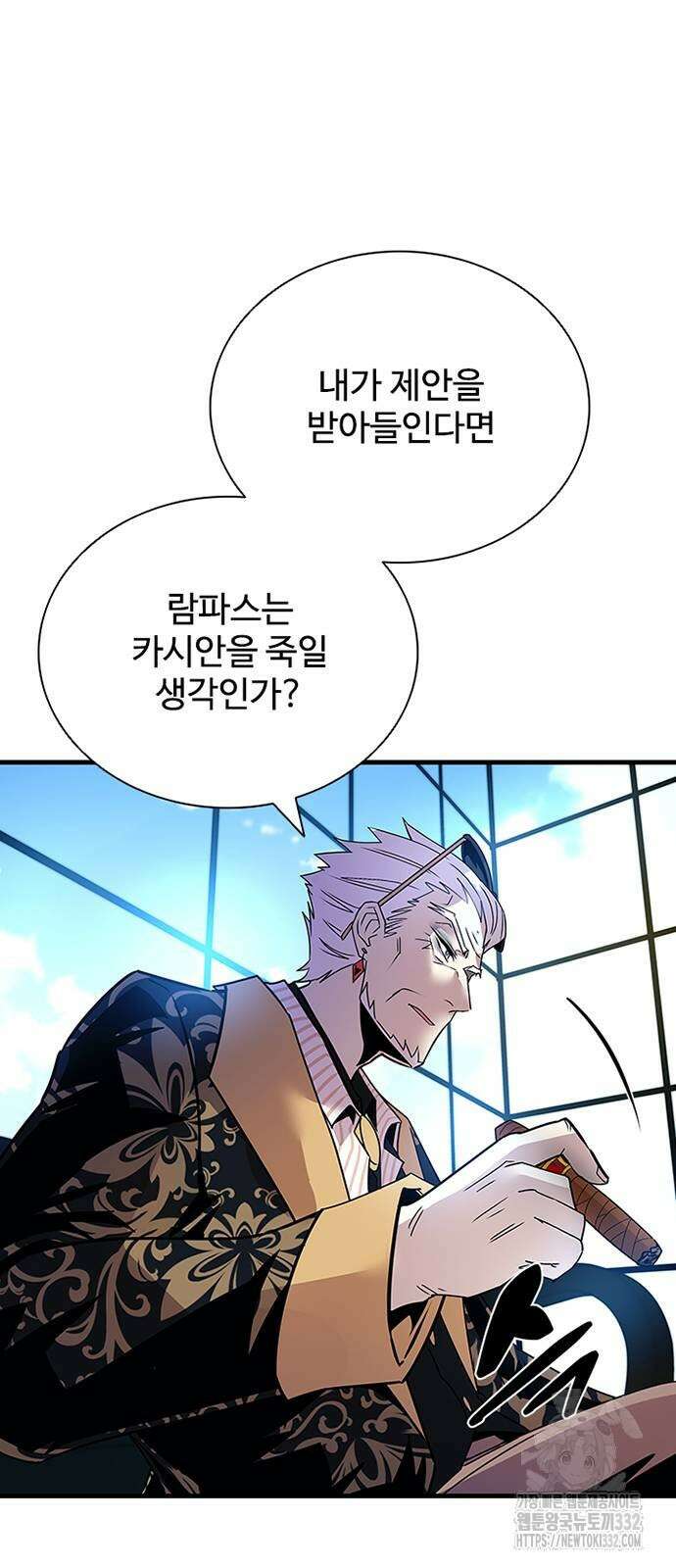 빌런투킬 144화 53