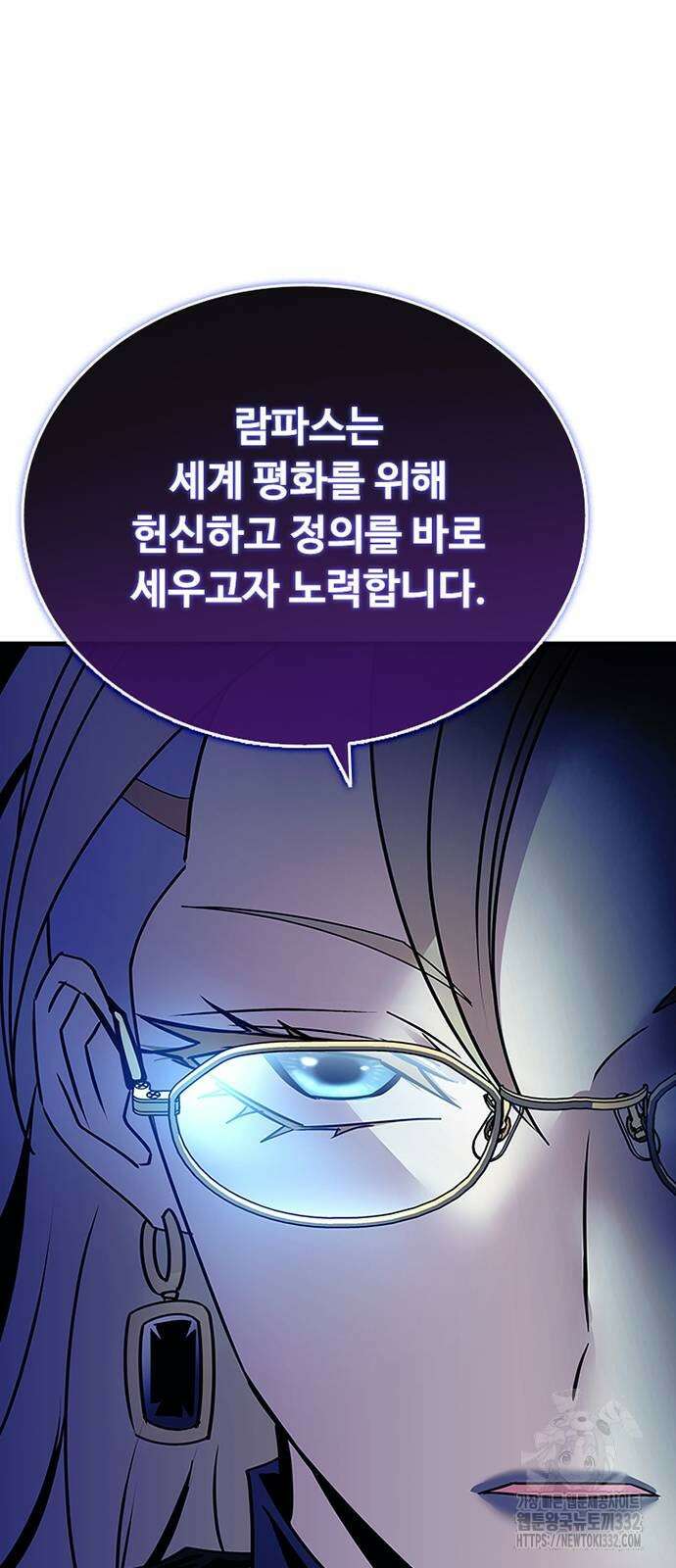 빌런투킬 144화 54