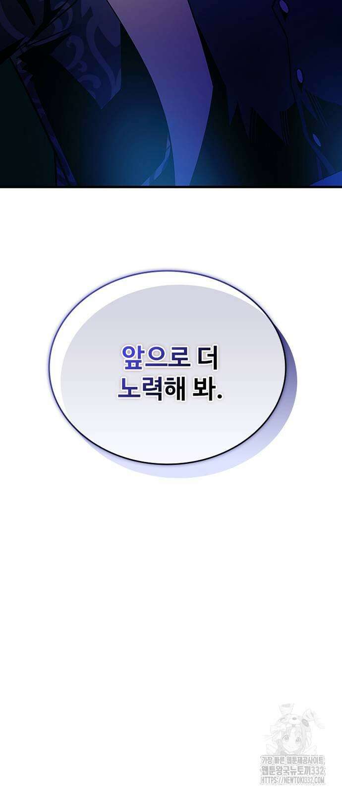 빌런투킬 144화 57