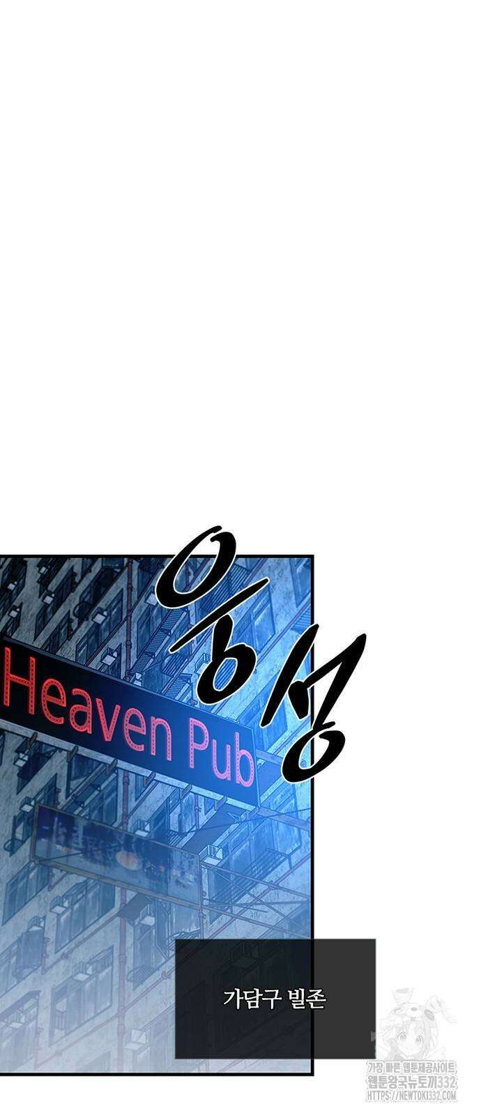 빌런투킬 144화 58