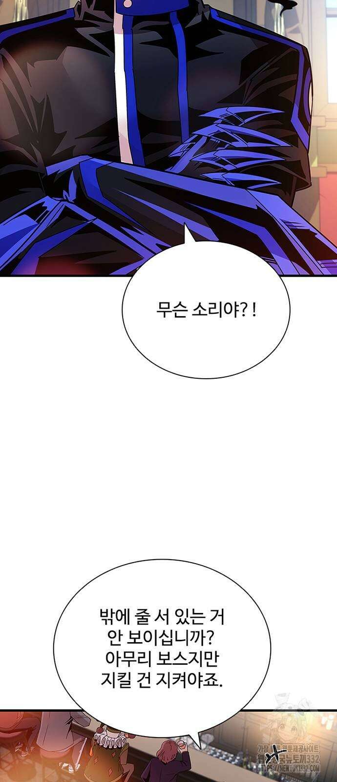 빌런투킬 144화 61